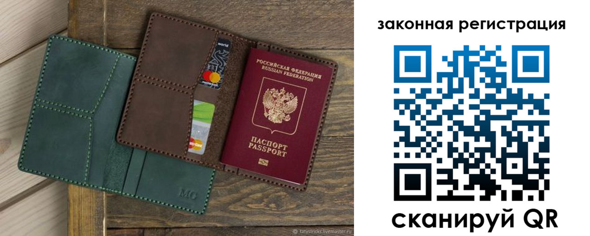временная прописка в Сердобске
