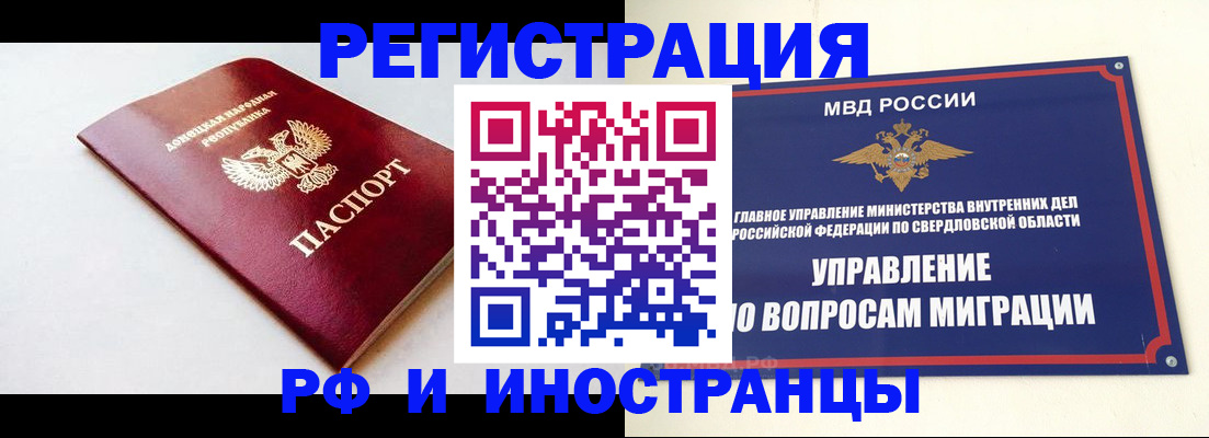 купить прописку в Сердобске