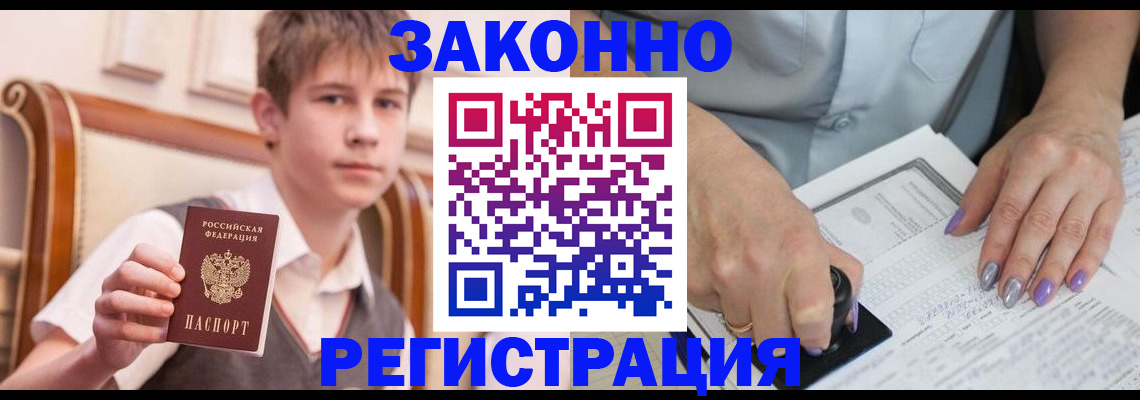 прописка для школы в Сердобске