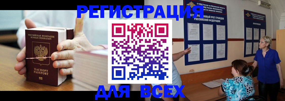 временная регистрация госуслуги в Сердобске
