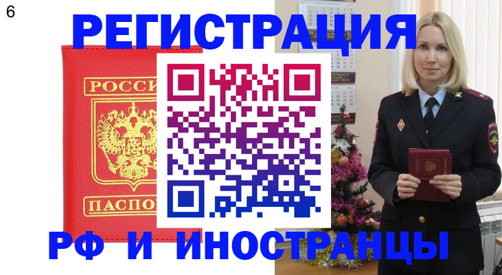 временная регистрация купить в Сердобске
