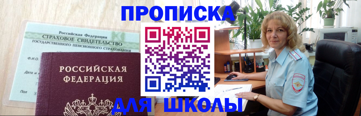прописка для военкомата в Сердобске