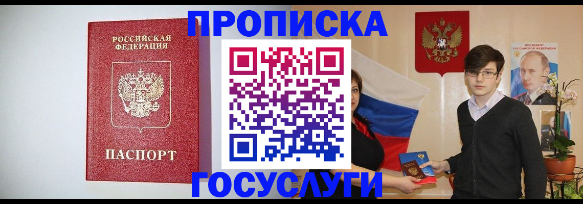 прописка иностранных граждан в Сердобске