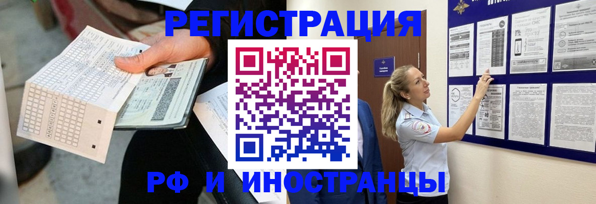 временная регистрация в Сердобске